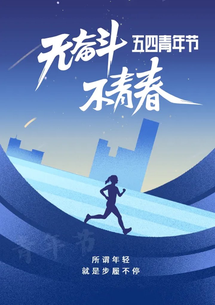 云煤青年：以青春之名 铸煤；；；；；；；；