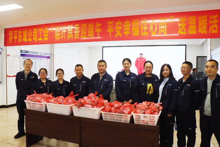 粽香传情嘱清静 巾帼助力筑防地——东城煤矿公司开展端午井口送温暖活动
